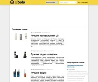 Elsolo.ru(сайт отзывов сотрудников и партнеров о компаниях в России) Screenshot