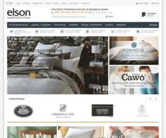Elson.com.ua(Интернет) Screenshot