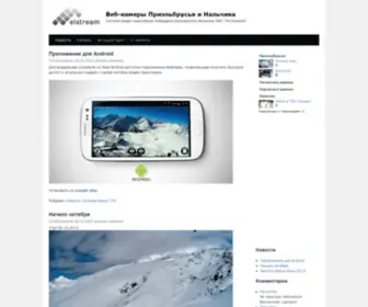 Elstream.ru(Веб) Screenshot