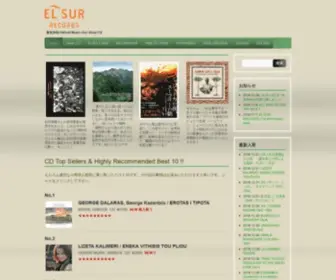 Elsurrecords.com(現代ギリシャ) Screenshot