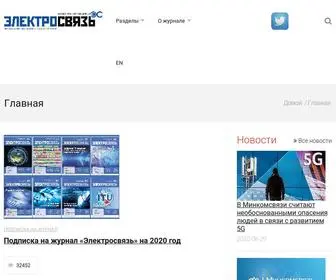 ELSV.ru(Электросвязь) Screenshot