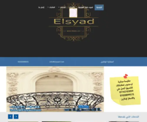 Elsyad.com(فيرفورجيه) Screenshot