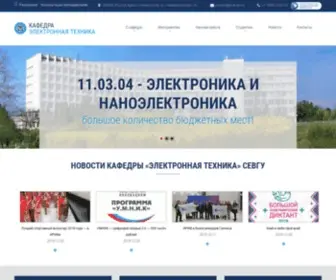 ELT-Sevsu.ru(Кафедра) Screenshot