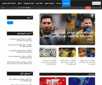 Eltalta.com(التالتة) Screenshot