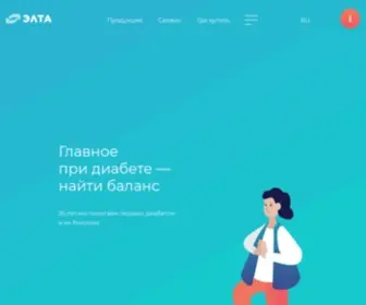 Eltaltd.ru(элта) Screenshot