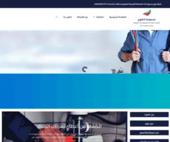 Eltaqwa.org(الصفحة) Screenshot