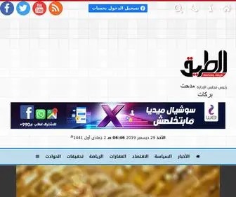 Eltarek.net(الطريق) Screenshot