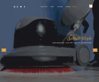 Eltawfiq.com(شركة) Screenshot