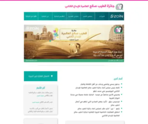Eltayebsalih.sd(Eltayebsalih) Screenshot