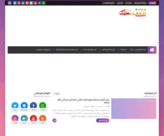 Eltayebtayeb4Education.com(سلسلة) Screenshot