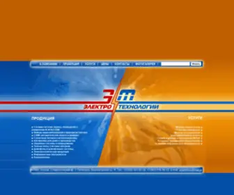Eltehno.ru(Охранная сигнализация и спутниковое оборудование Пятигорск) Screenshot
