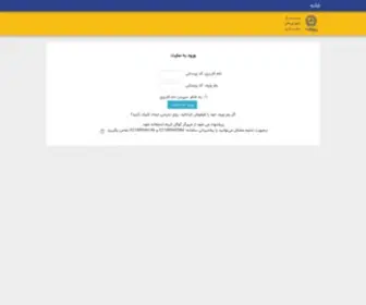 Eltejaratbank.com(تغییر) Screenshot