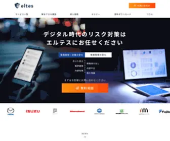 Eltes-Solution.jp(Eltes Solution) Screenshot