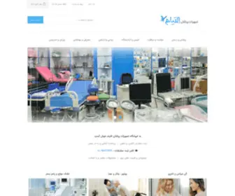 Eltiam.com(تجهیزات پزشکی) Screenshot