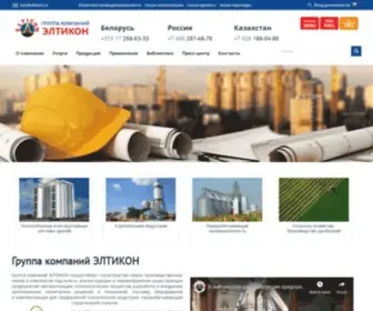 Elticon.ru(Элтикон) Screenshot