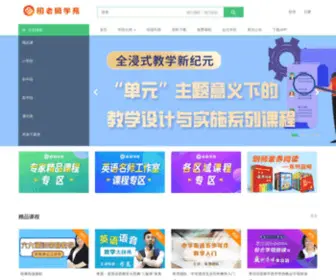 Eltinchina.cn(中小学英语教师) Screenshot