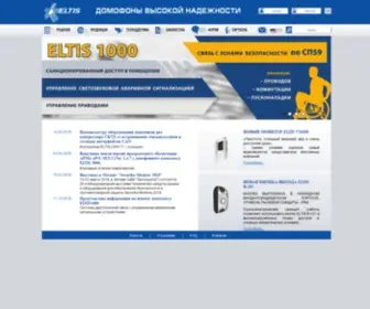 Eltis.com(Компания ЭЛТИС) Screenshot