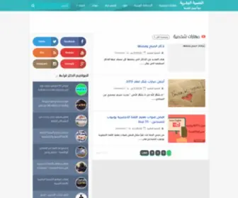Eltnmyaelbshria.com(التنمية البشرية) Screenshot