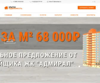 Elton-DV.ru(Главная) Screenshot