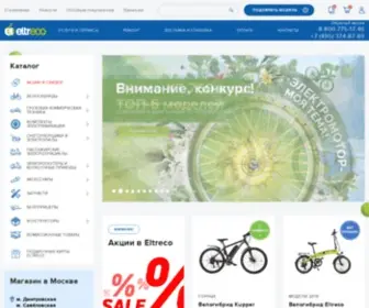 Eltreco.ru(Eltreco) Screenshot