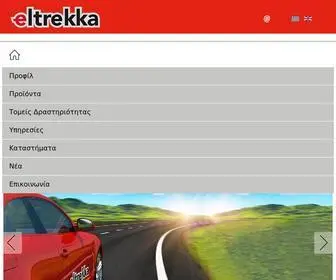 Eltrekka.gr(ΕΛΤΡΕΚΚΑ) Screenshot