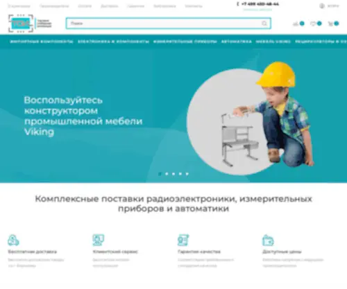 Eltsi.ru(Радиоэлектронные компоненты и оборудование) Screenshot