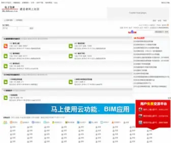 Eluban.com(BIM论坛) Screenshot