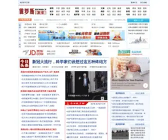 Eluosi.net(俄罗斯中文网) Screenshot