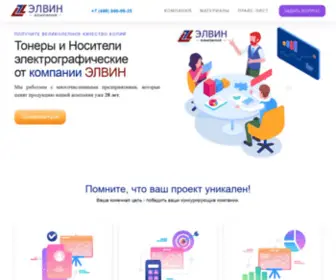 ElvinWorld.ru(Центр антикоррозийной защиты объектов промышленности) Screenshot