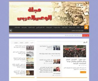 ELW3Yalarabi.org(الوعي) Screenshot