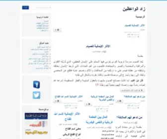 Elwaez.com(الرئيسية) Screenshot