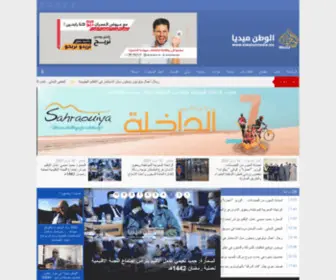 Elwatanmedia.ma(Security Verification) Screenshot