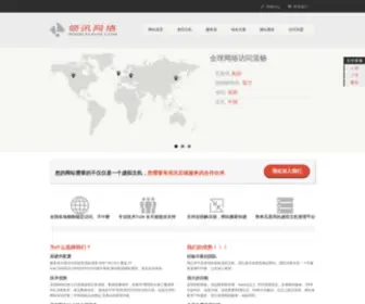 Elxun.com(虚拟主机) Screenshot