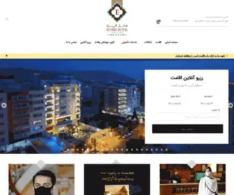 Elysee.ir(هتل شیراز) Screenshot