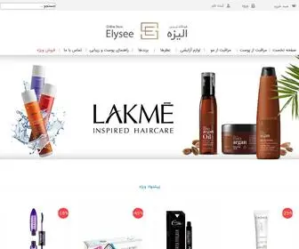 Elyseeshop.com(فروشگاه) Screenshot