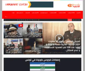 Elyssanews.com(جريدة عليسة الإخبارية) Screenshot