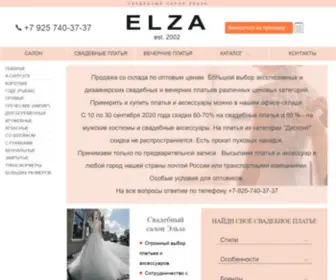 Elza.ru(Свадебные платья от салона Эльза) Screenshot