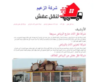 Elza3EM.com(الزعيم) Screenshot