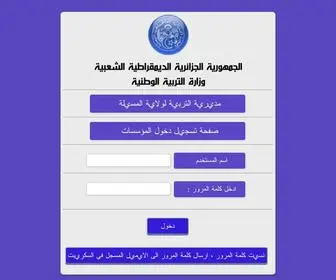 Elzargaa.com(تسجيل دخول المستخدمين) Screenshot