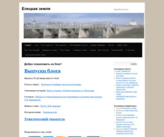Elzem.ru(Выпуски блога.Выпуск № 38 июнь) Screenshot
