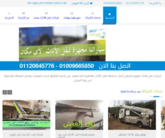 Elzhoormoving.com(الصفحة الرئيسية) Screenshot