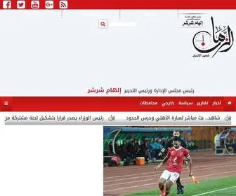 Elzmannews.com(جريدة الزمان) Screenshot