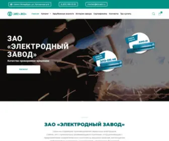 ELZ.spb.ru(ЗАО) Screenshot