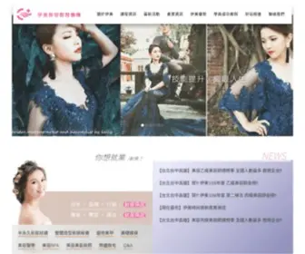 EM-Edu.com.tw(彩妝教學) Screenshot