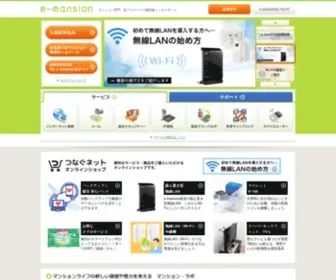 EM-Net.ne.jp(E-mansion（イーマンション）) Screenshot