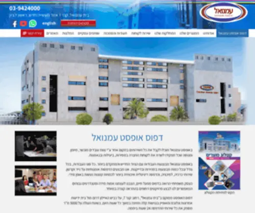 EM-Print.co.il(דפוס) Screenshot