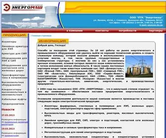 EM.dn.ua(ООО ПТК ЭНЕРГОМАШ) Screenshot