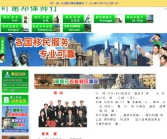 EM.hk(提供專業移民顧問服務) Screenshot