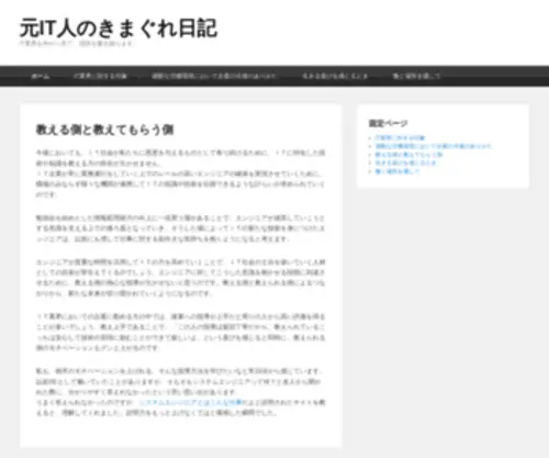 EM581.com(元IT人のきまぐれ日記) Screenshot