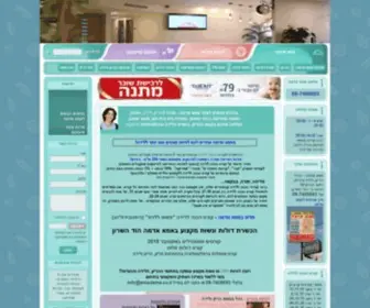 Emadama.co.il(האתר של אמא אדמה) Screenshot